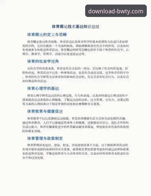 掌握体育新闻深度解读的实用技巧——从伍兹事件看赛事信息获取必备知识
