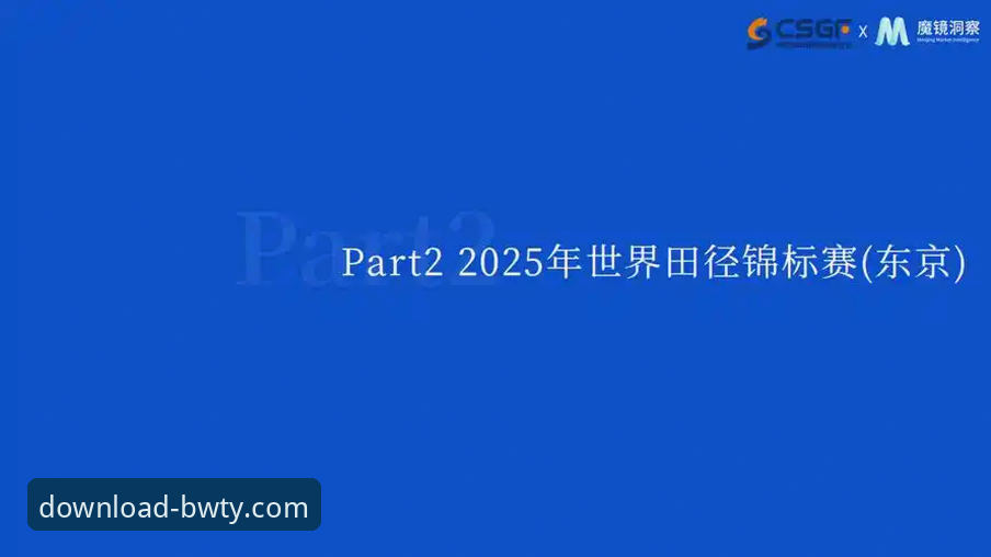 揭秘宝威体育平台：2026新版背后的免费下载真相与趋势洞察